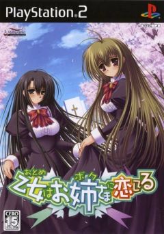 The Maiden is Falling in Love With The Elder Sister , Otome wa Boku ni Koishiteru ,      , 