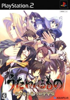  - Games -  The One Being Sung: Chiriyukusha e no Komoriuta | Utawarerumono: Chiriyukusha e no Komoriuta  | : Chiriyukusha e no Komoriuta