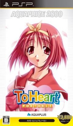  - Games -  To Heart Portable | ToHeart PORTABLE AQUAPRICE2800  |   