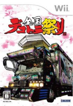  - Games -  Zenkoku Dekotora Matsuri | Zenkoku Dekotora Matsuri | National Dekotora Festival