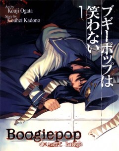 Boogiepop Never Laughs, ブギーポップは笑わない,    , 