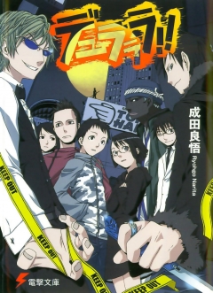 Durarara!!, Durarara!!, !!, , manga