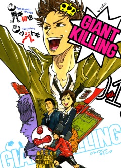 Giant Killing, Giant Killing,  , , manga