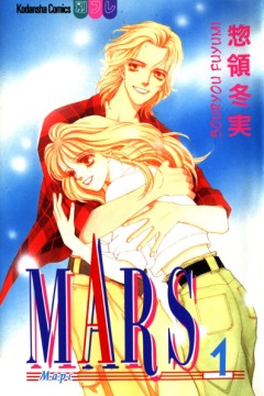 MARS, MARS, , 