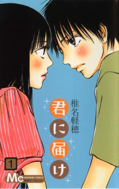 Reaching You, Kimi ni Todoke,   , 