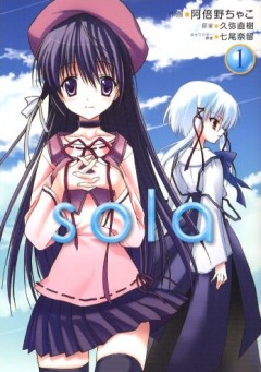 Sky, Sola, , , manga