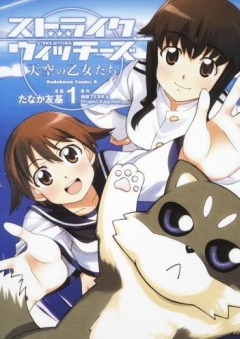 Strike Witches: Tenkou no Otometachi, Strike Witches: Tenkou no Otometachi,  , , manga