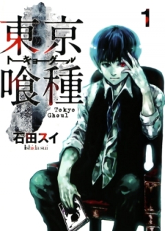 Tokyo Ghoul, Toukyou Kushu,  , 