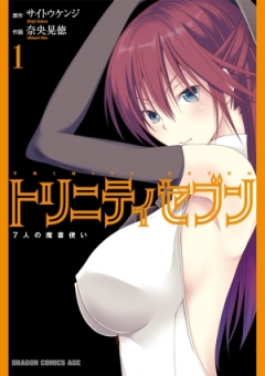 Trinity Seven, Trinity Seven: 7-nin no Masho Tsukai,   , 