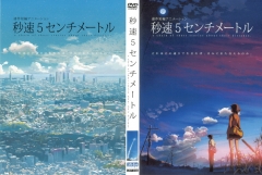      OST  5 Centimeters per Second Original soundtrack | Byousoku 5 Centimeter Original soundtrack  |       