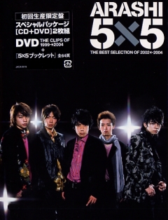      OST  5x5 The Best Selection of 2002-2004 Limited Edition | 5x5 The Best Selection of 2002-2004 Limited Edition | 5x5 The Best Selection of 2002-2004 Limited Edition