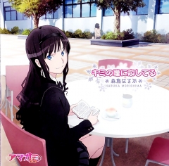      OST  Amagami SS - ED1 Single - Kimi no Hitomi ni Koishiteru OST  | Amagami SS - ED1 Single - Kimi no Hitomi ni Koishiteru OST  |       