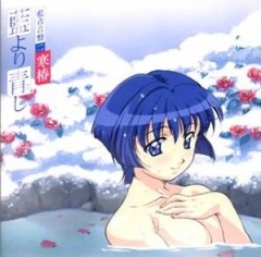 Bluer Than Indigo OST 2 : Kantsubaki, Ai Yori Aoshi (Bleu Indigo) OST 2 : Kantsubaki ,    2 , 