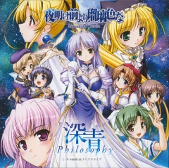 Brighter than Dawning Blue ~Moonlight Cradle~ - OP Shinsei Philosophy OST , Yoake Mae Yori Ruriiro na ~Moonlight Cradle~ - OP Shinsei Philosophy OST ,    -      , 