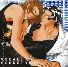 Embracing Love OVA - Vocal & Soundtrack OST, Haru wo Daiteita OAV - Vocal & Soundtrack OST ,             , 