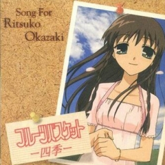 Fruits Basket - Shiki - Song for Ritsuko Okazaki OST , Fruits Basket - Shiki - Song for Ritsuko Okazaki OST ,         , 