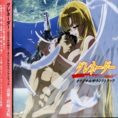 Grenadier the smiling warrior OST , Grenadier - Hohoemi no Senshi OST , :   , 