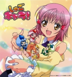 Guardian Character! OST Lotta Love Lotta Love , Shugo Chara! OST Lotta Love Lotta Love ,  !     , 