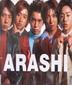 Kansha Kangeki Ame Arashi, Kansha Kangeki Ame Arashi, Kansha Kangeki Ame Arashi, 