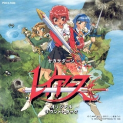 Magic Knight Rayearth OST , Mahou Kishi Rayearth OST,    OST , 