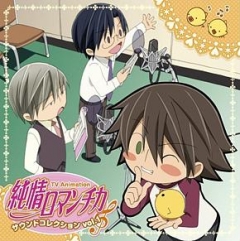      OST  Pure Romance - Sound Collection vol.1 OST | Junjou Romantica - Sound Collection vol.1 OST  |       1 