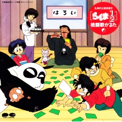 Ranma 1/2 - Battle Songs OST, Ranma 1/2 - Kakutou Uta Karuta OST ,  ½ -   , 