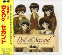 Ranma 1/2 DoCo Second , Ranma 1/2 DoCo Second ,  ½  , 