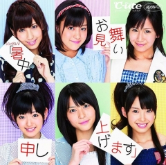      OST  Shochuu Omimai Moushiagemasu Single V | Shochuu Omimai Moushiagemasu Single V | Shochuu Omimai Moushiagemasu Single V