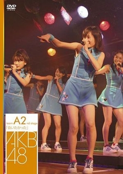 Team A 2nd Stage Aitakatta DVD, Team A 2nd Stage Aitakatta DVD, Team A 2nd Stage Aitakatta DVD, 