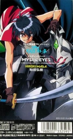 Vision of Escaflowne - Single Mystic Eyes OST , Vision of Escaflowne - Single Mystic Eyes OST ,       , 