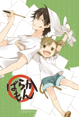 Barakamon : Handa Seishuu Kotoishi Naru 173093
 659556  barakamon  handa seishuu kotoishi naru   ( Anime CG Anime Pictures      ) 173093   : Habuki
artist black hair brown eyes child happy headdress sandals short shorts side tail   anime picture