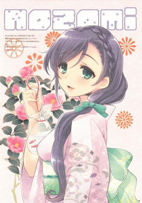 Love Live! School Idol Project : Toujou Nozomi 181512
 668110  love live school idol project  toujou nozomi   ( Anime CG Anime Pictures      ) 181512   : Itou Noizi
blush flower green eyes kimono long hair purple side tail   anime picture