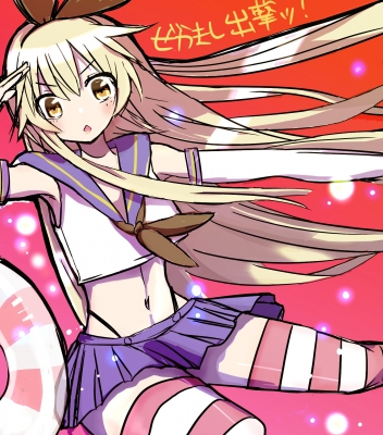 Kantai Collection : Shimakaze 181767
 668367  kantai collection  shimakaze   ( Anime CG Anime Pictures      ) 181767   : Chiyomura
anthropomorphism bikini blonde hair gloves band long skirt thigh highs water float yellow eyes   anime picture