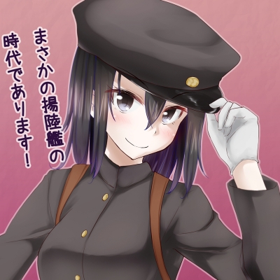 Kantai Collection : Akitsu Maru 182168
 668783  kantai collection  akitsu maru   ( Anime CG Anime Pictures      ) 182168   : anti
anthropomorphism black eyes hair blush gloves hat short smile uniform   anime picture