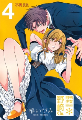 Gekkan Shoujo Nozaki kun : Seo Yuzuki Wakamatsu Hirotaka 182970
 669595  gekkan shoujo nozaki kun  seo yuzuki wakamatsu hirotaka   ( Anime CG Anime Pictures      ) 182970   : Tsubaki Izumi
blonde hair dress green eyes band high heels purple ribbon side tail suit tie yellow   anime picture