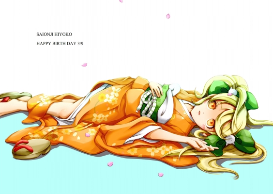 Super Dangan Ronpa 2 : Saionji Hiyoko 183058
 669688  super dangan ronpa 2  saionji hiyoko   ( Anime CG Anime Pictures      ) 183058   : Hachigo Bon  cosmozero 
birthday blonde hair blush flower kimono long orange eyes ribbon sakura sandals twin tails   anime picture