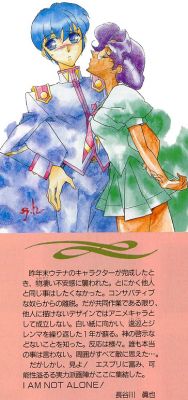 utena atrbook 009   1945 
utena atrbook 009   ( Anime CG Artbook Utena  ) 1945 
utena atrbook 009   Anime CG Artbook Utena    picture photo foto art