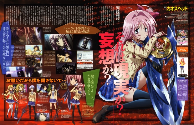 Chaos;Head (Chaos Head) anime picture (scan) - 12
Anime scans from books about Chaos;Head (Chaos Head) pictures 12.      ; .
  scan pictures  Chaos;Head Chaos Head   ;  