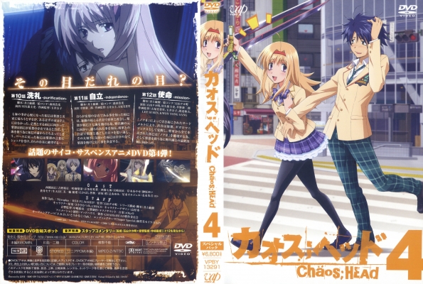 Chaos;Head (Chaos Head) anime picture (scan) - 106
Anime scans from books about Chaos;Head (Chaos Head) pictures 106.      ; .
  scan pictures  Chaos;Head Chaos Head   ;  