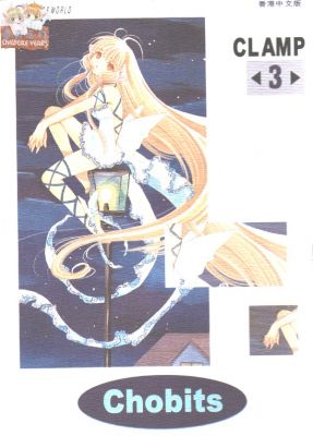 chobits 12   1345 
chobits 12   ( Anime CG Chobits  ) 1345 
chobits 12   Anime CG Chobits    picture photo foto art