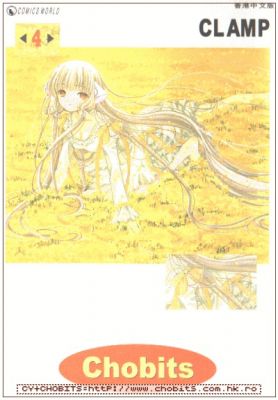 chobits 15   1346 
chobits 15   ( Anime CG Chobits  ) 1346 
chobits 15   Anime CG Chobits    picture photo foto art