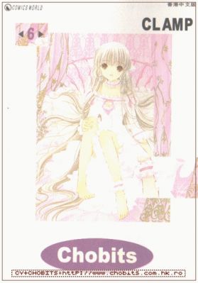 chobits 17   1349 
chobits 17   ( Anime CG Chobits  ) 1349 
chobits 17   Anime CG Chobits    picture photo foto art