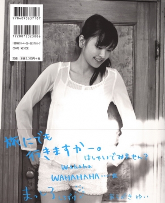 aragaki   masshiro photobook   79 
aragaki   masshiro photobook   ( Japan Stars Aragaki Yui Aragaki Yui   Masshiro Photobook  ) 79 
aragaki   masshiro photobook   Japan Stars Aragaki Yui Aragaki Yui   Masshiro Photobook  