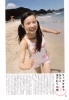 becky   photobook     41 
becky   photobook     Japan Stars becky one photobook  