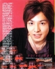 ru johnnys  ikuta tohma   41 
ru johnnys  ikuta tohma   Japan Stars Ikuta  Tohma  