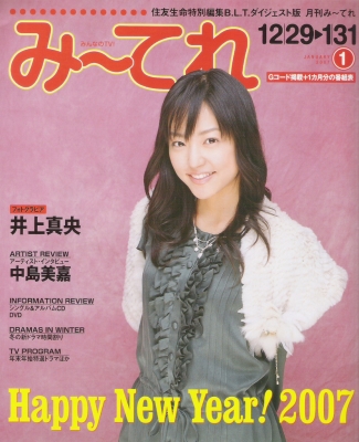 mao inoue   5 
mao inoue   ( Japan Stars Inoue  Mao  ) 5 
mao inoue   Japan Stars Inoue  Mao  