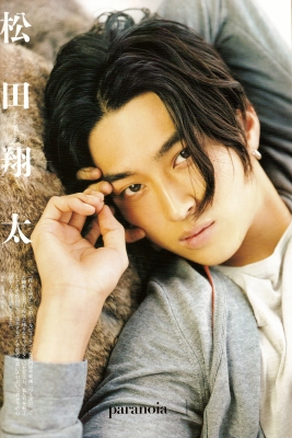 matsuda shota  television homme  vol 1  2007    22 
matsuda shota  television homme  vol 1  2007    ( Japan Stars Matsuda Shota  ) 22 
matsuda shota  television homme  vol 1  2007    Japan Stars Matsuda Shota  