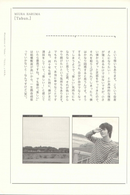 miura haruma photobook   tabun   173 
miura haruma photobook   tabun   ( Japan Stars Miura Haruma Miyura Haruma Photobook   Tabun  ) 173 
miura haruma photobook   tabun   Japan Stars Miura Haruma Miyura Haruma Photobook   Tabun  