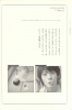 miura haruma photobook   tabun   166 
miura haruma photobook   tabun   Japan Stars Miura Haruma Miyura Haruma Photobook   Tabun  