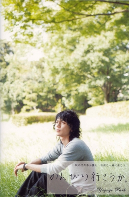 mizushima hiro photobook2   154 
mizushima hiro photobook2   ( Japan Stars Mizushima  Hiro Hiro Photobook 2   With You  ) 154 
mizushima hiro photobook2   Japan Stars Mizushima  Hiro Hiro Photobook 2   With You  